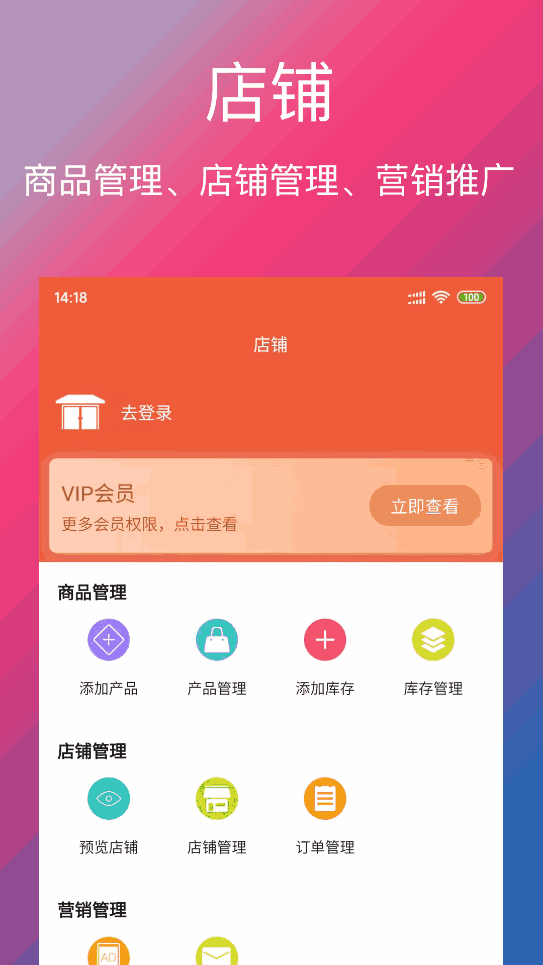 单车信息