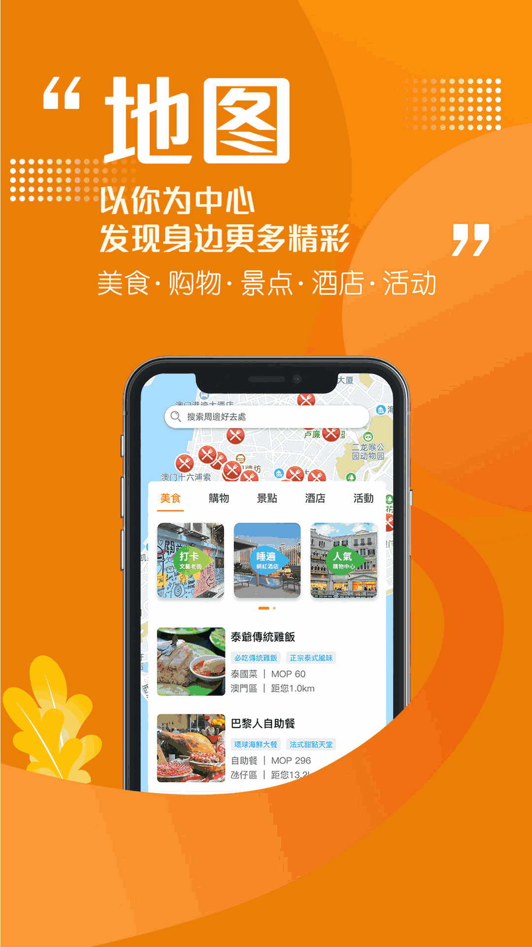 发现澳门FindMacau