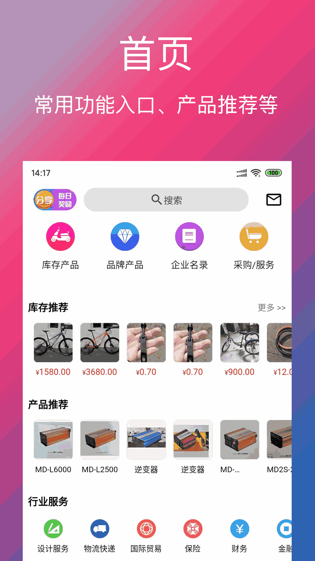 单车信息